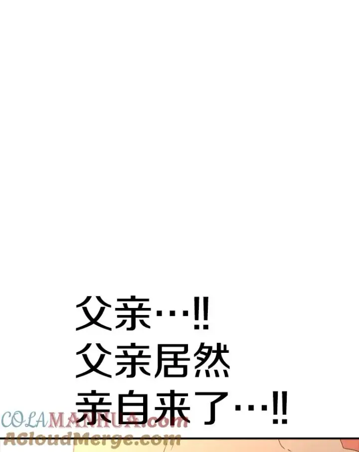漫画《时间静止的房子》113.杰作第33张图