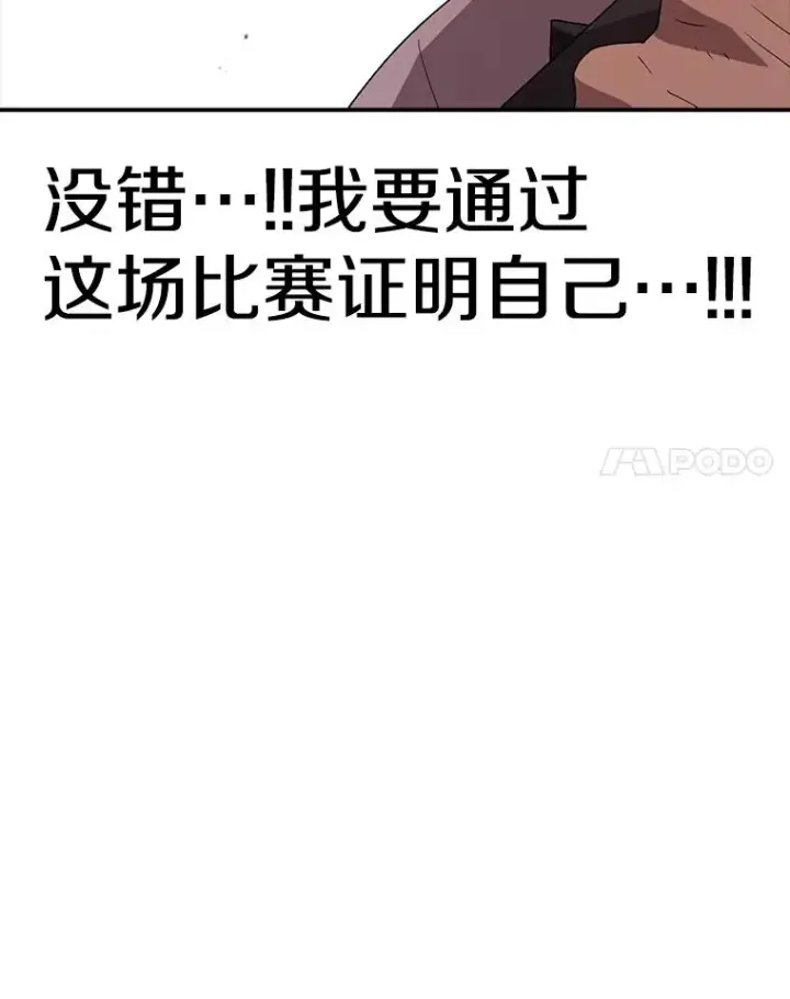 漫画《时间静止的房子》113.杰作第35张图