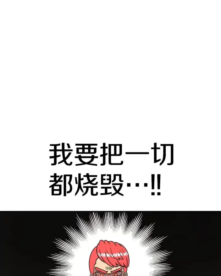 漫画《时间静止的房子》113.杰作第36张图