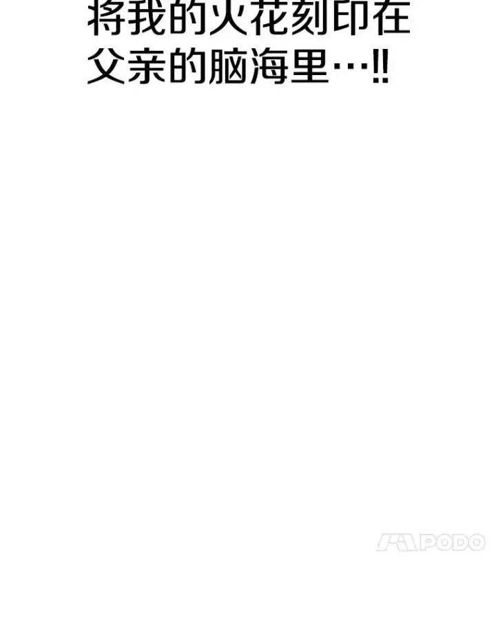 漫画《时间静止的房子》113.杰作第38张图