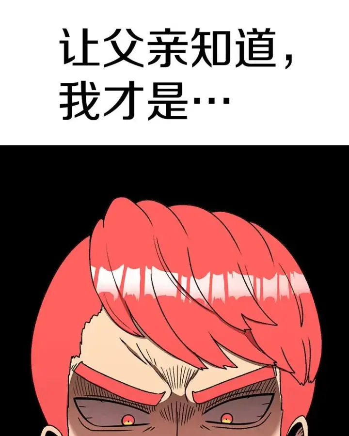 漫画《时间静止的房子》113.杰作第39张图