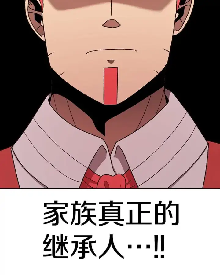 漫画《时间静止的房子》113.杰作第40张图