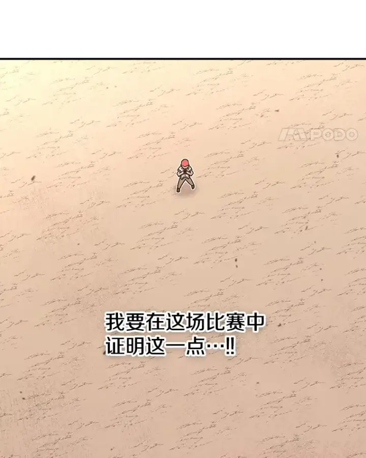 漫画《时间静止的房子》113.杰作第42张图