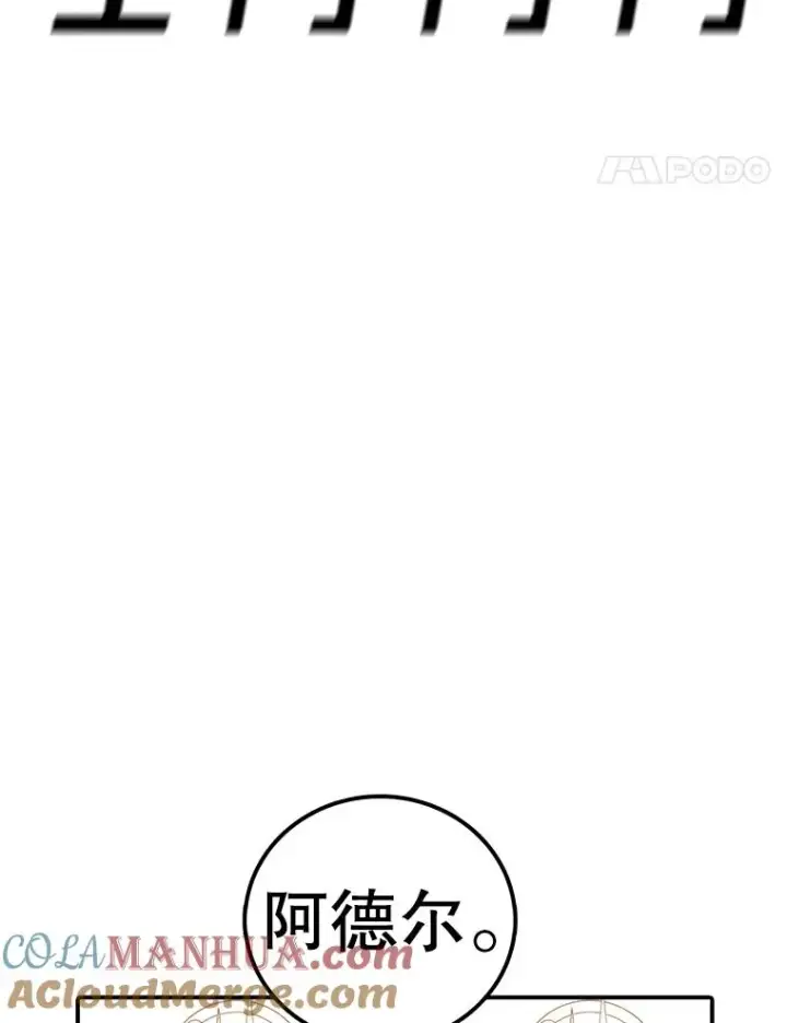 漫画《时间静止的房子》113.杰作第5张图