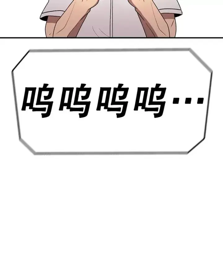漫画《时间静止的房子》113.杰作第51张图