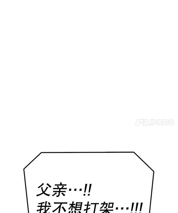 漫画《时间静止的房子》113.杰作第52张图