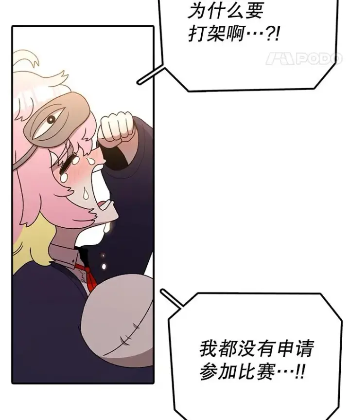 漫画《时间静止的房子》113.杰作第56张图