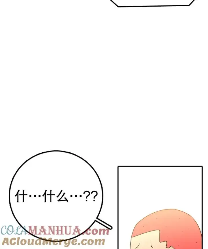 漫画《时间静止的房子》113.杰作第57张图