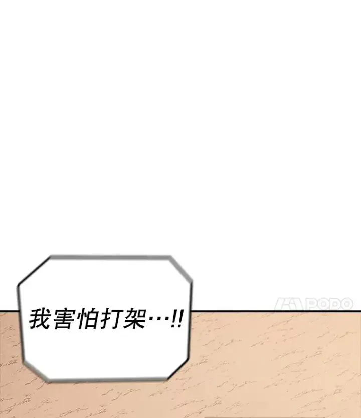 漫画《时间静止的房子》113.杰作第59张图