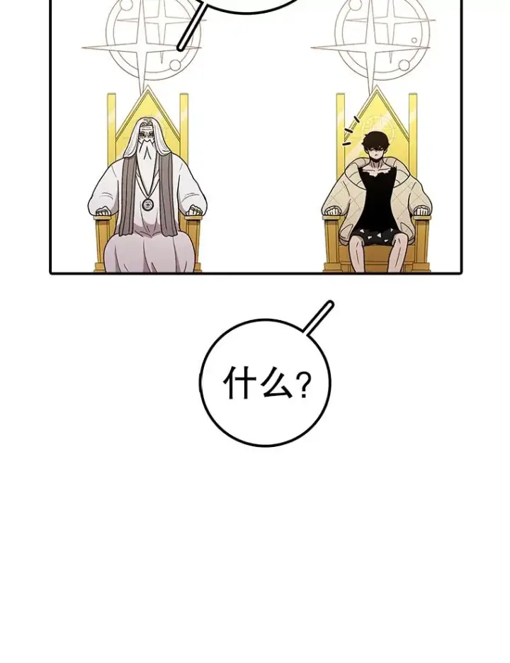 漫画《时间静止的房子》113.杰作第6张图