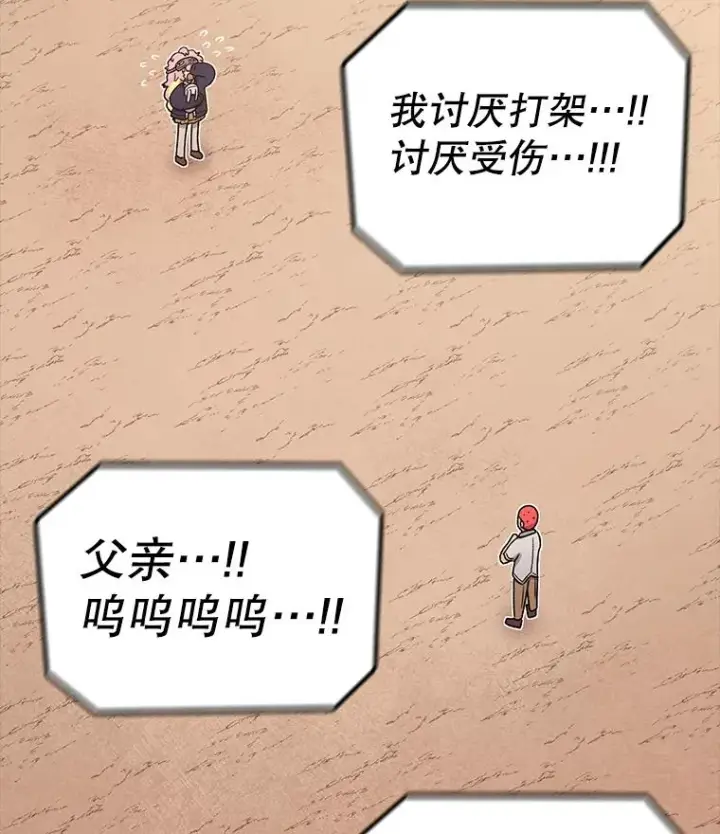 漫画《时间静止的房子》113.杰作第60张图