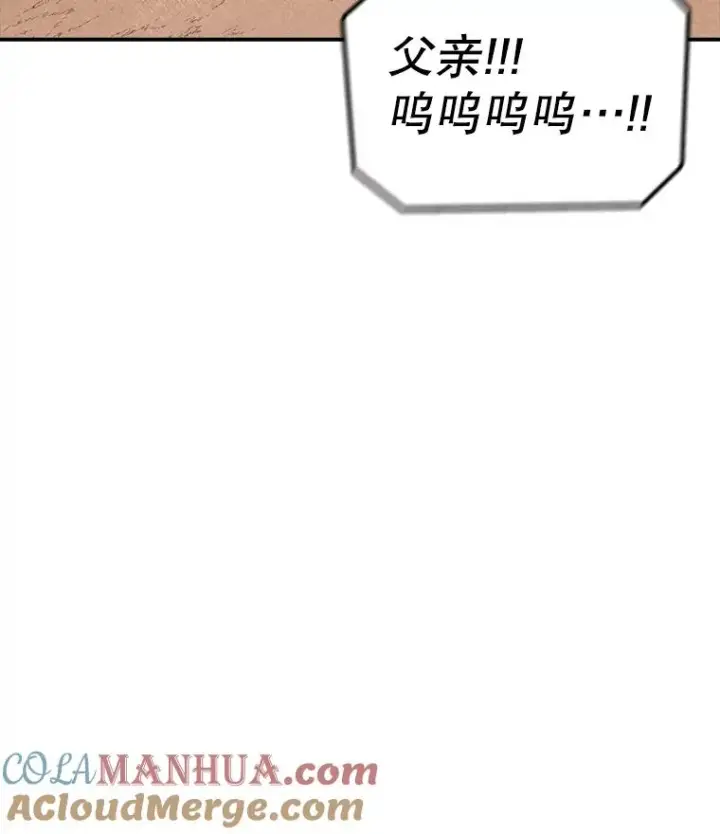 漫画《时间静止的房子》113.杰作第61张图