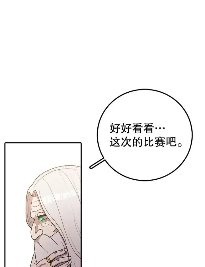 漫画《时间静止的房子》113.杰作第7张图