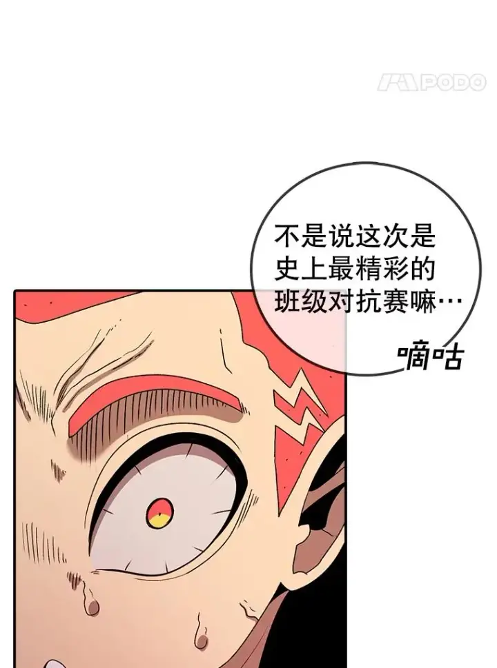 漫画《时间静止的房子》113.杰作第70张图