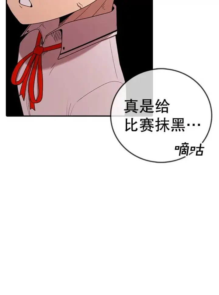 漫画《时间静止的房子》113.杰作第71张图