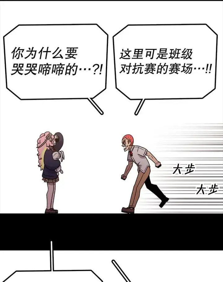 漫画《时间静止的房子》113.杰作第74张图