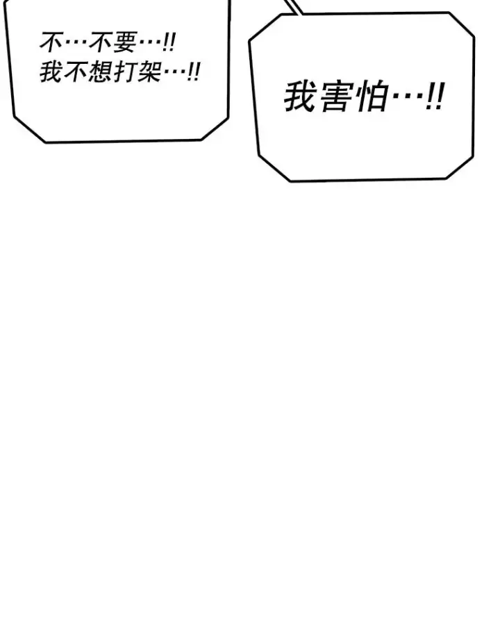 漫画《时间静止的房子》113.杰作第75张图