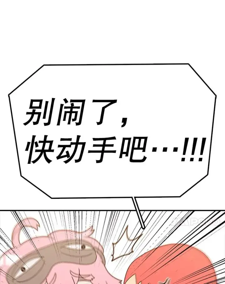 漫画《时间静止的房子》113.杰作第76张图