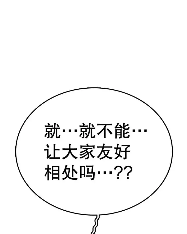漫画《时间静止的房子》113.杰作第79张图