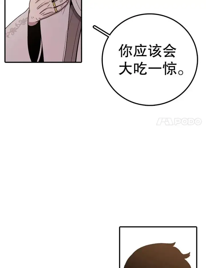 漫画《时间静止的房子》113.杰作第8张图