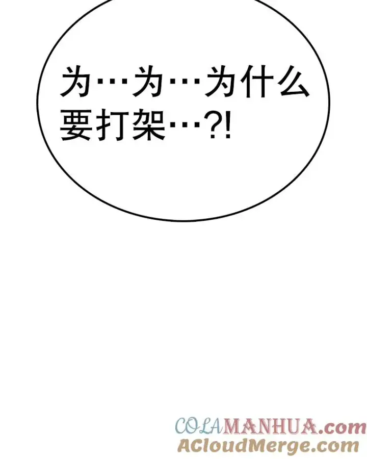 漫画《时间静止的房子》113.杰作第81张图