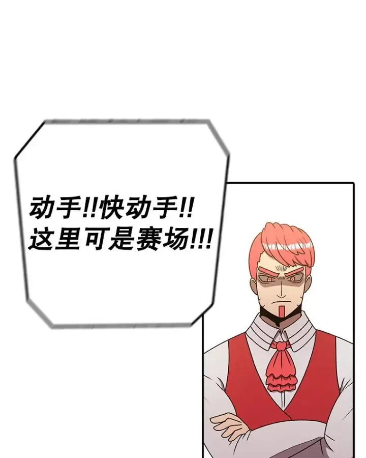 漫画《时间静止的房子》113.杰作第82张图