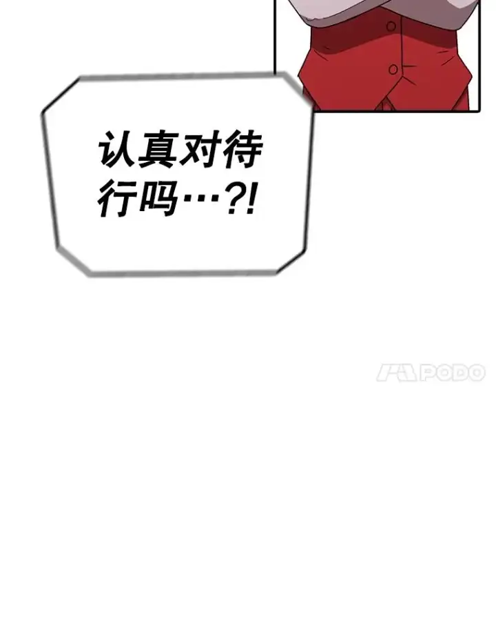 漫画《时间静止的房子》113.杰作第83张图