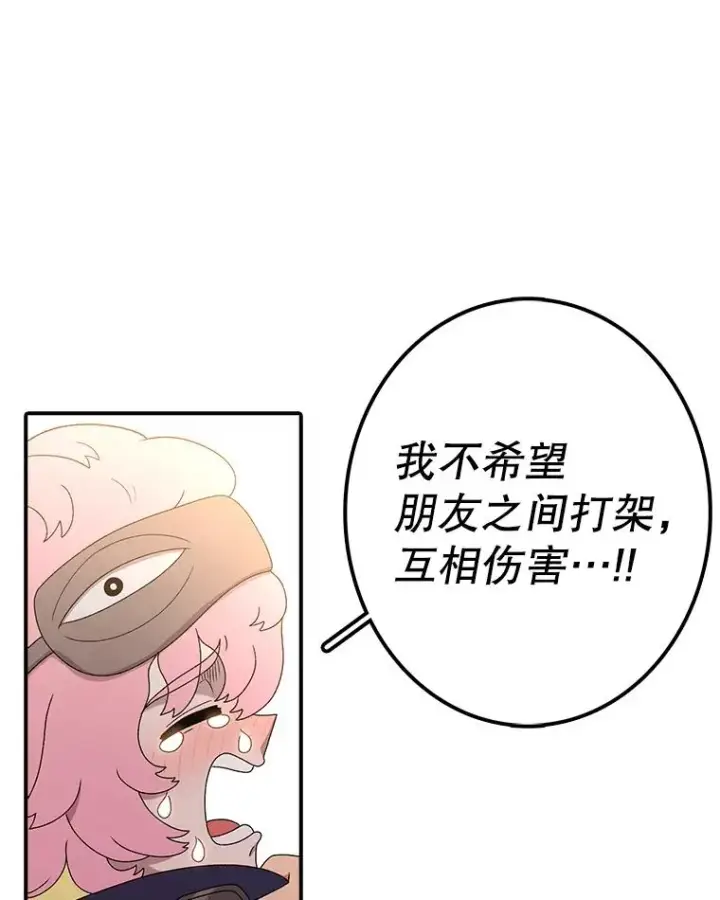 漫画《时间静止的房子》113.杰作第84张图
