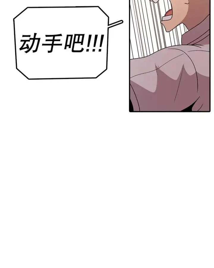 漫画《时间静止的房子》113.杰作第86张图