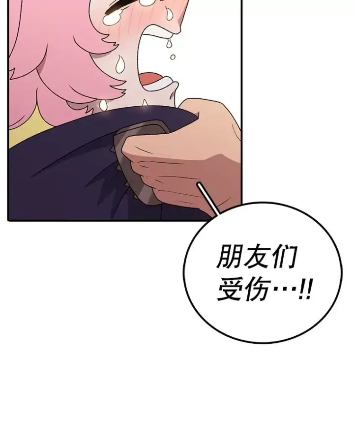 漫画《时间静止的房子》113.杰作第88张图