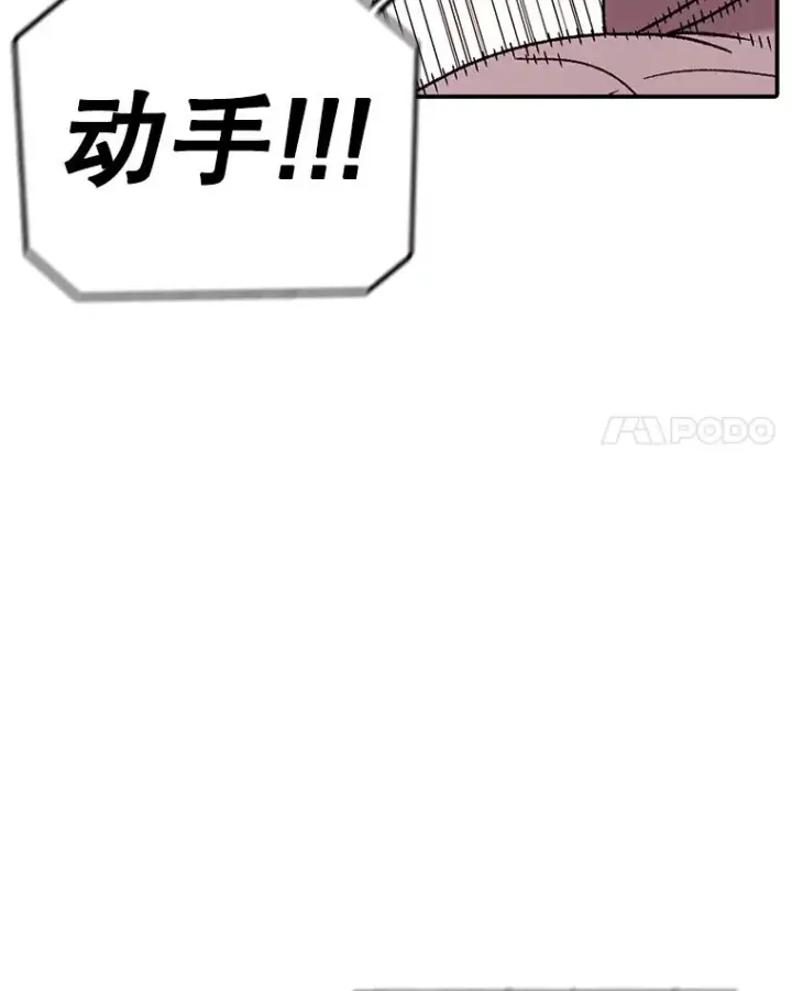 漫画《时间静止的房子》113.杰作第90张图