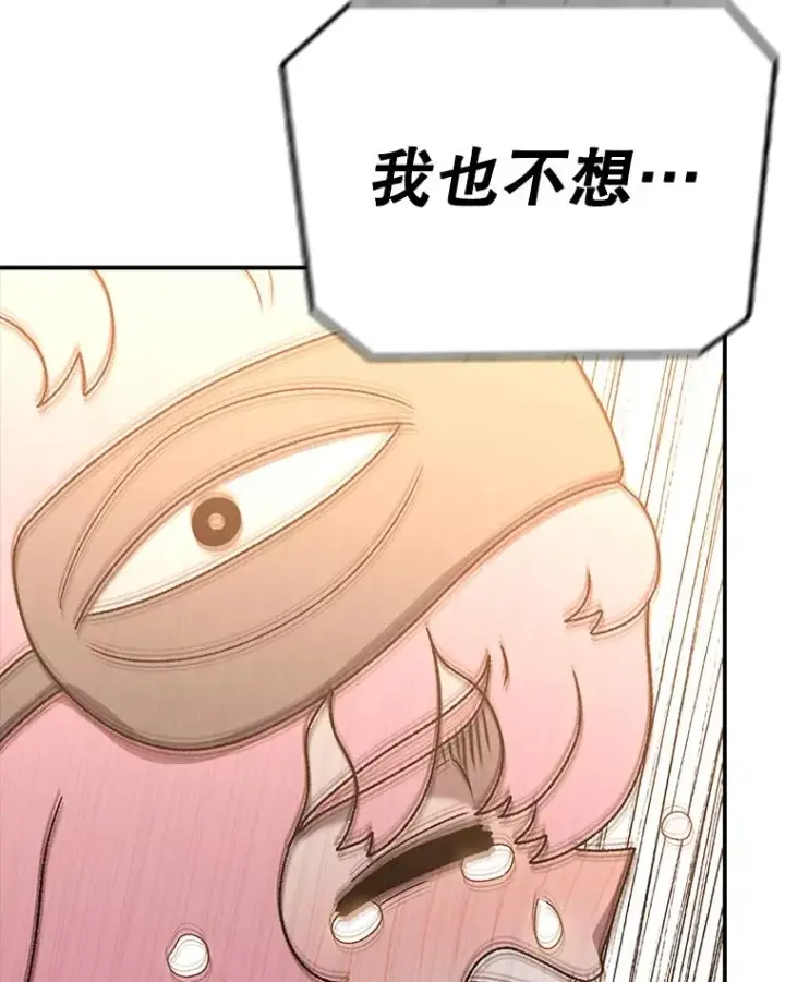 漫画《时间静止的房子》113.杰作第91张图
