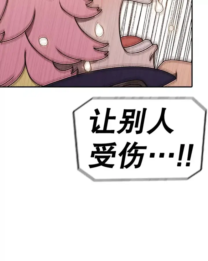 漫画《时间静止的房子》113.杰作第92张图