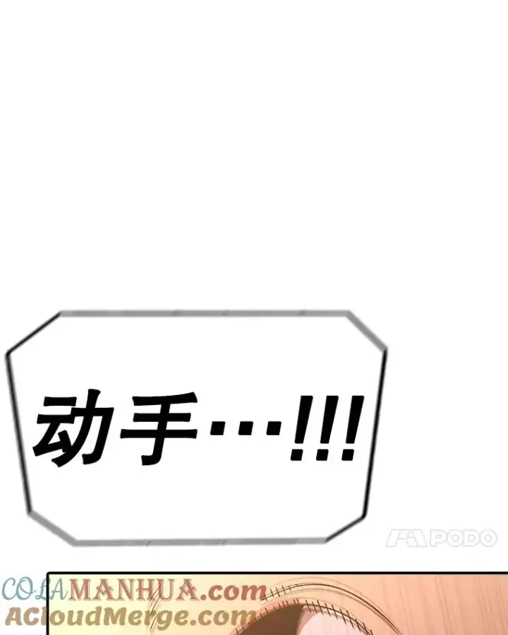 漫画《时间静止的房子》113.杰作第93张图
