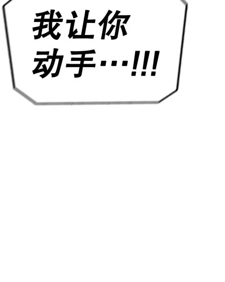 漫画《时间静止的房子》113.杰作第95张图