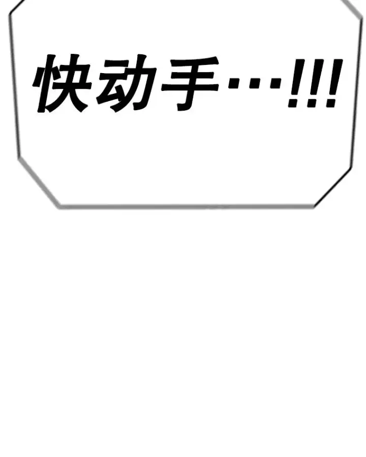 漫画《时间静止的房子》113.杰作第98张图