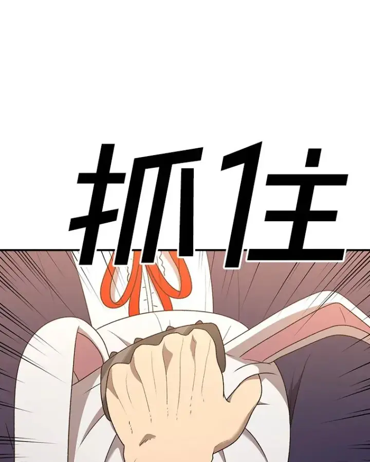 漫画《时间静止的房子》113.杰作第99张图