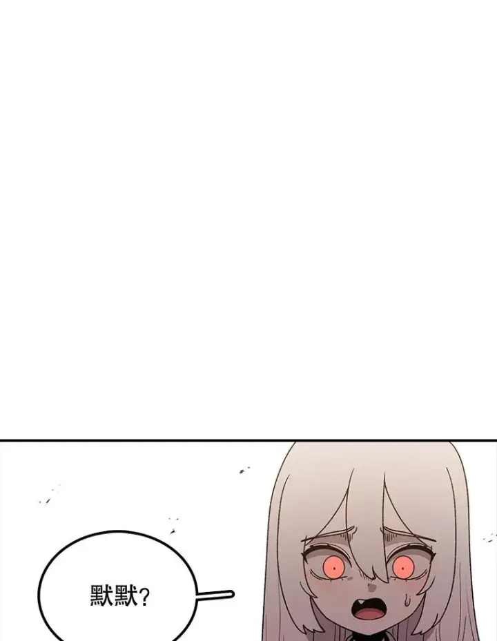 漫画《时间静止的房子》114.无法弃权第10张图