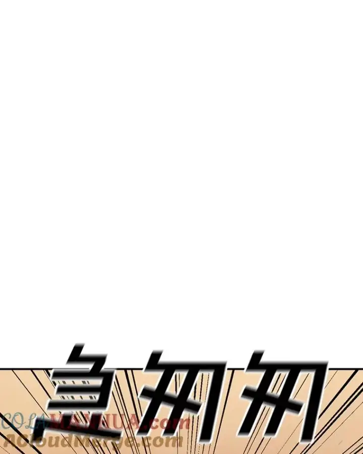 漫画《时间静止的房子》114.无法弃权第101张图
