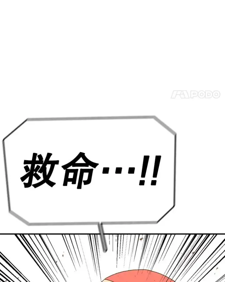 漫画《时间静止的房子》114.无法弃权第104张图