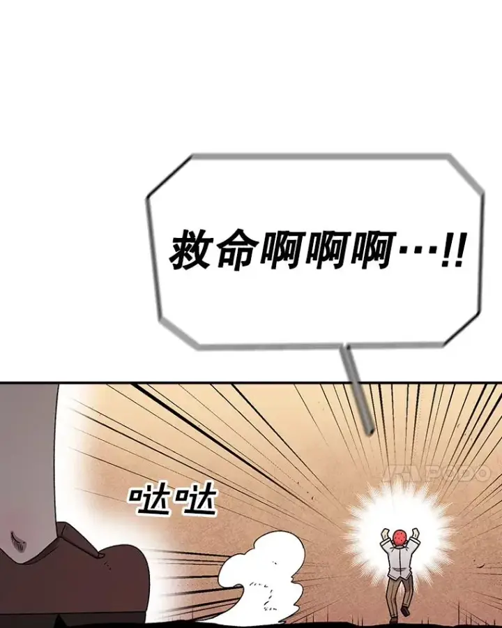 漫画《时间静止的房子》114.无法弃权第107张图