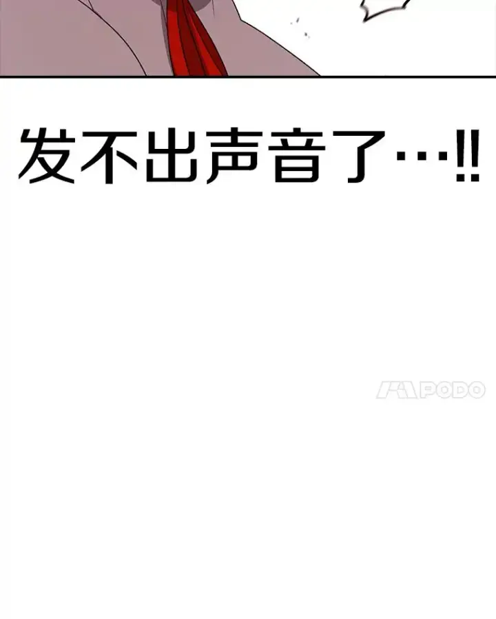 漫画《时间静止的房子》114.无法弃权第114张图
