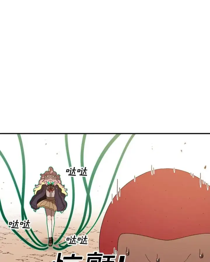 漫画《时间静止的房子》114.无法弃权第115张图