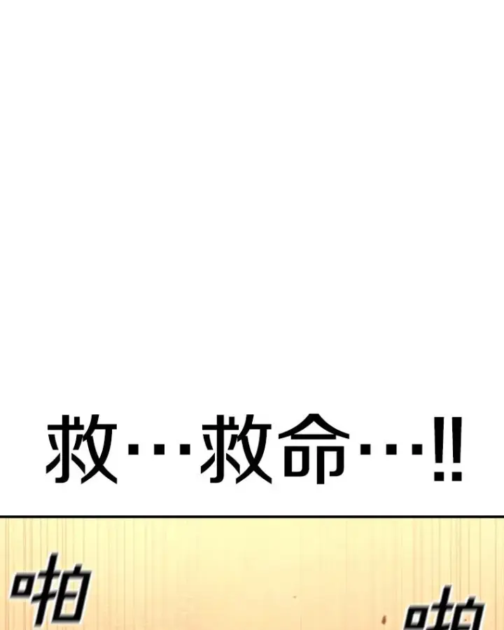 漫画《时间静止的房子》114.无法弃权第120张图