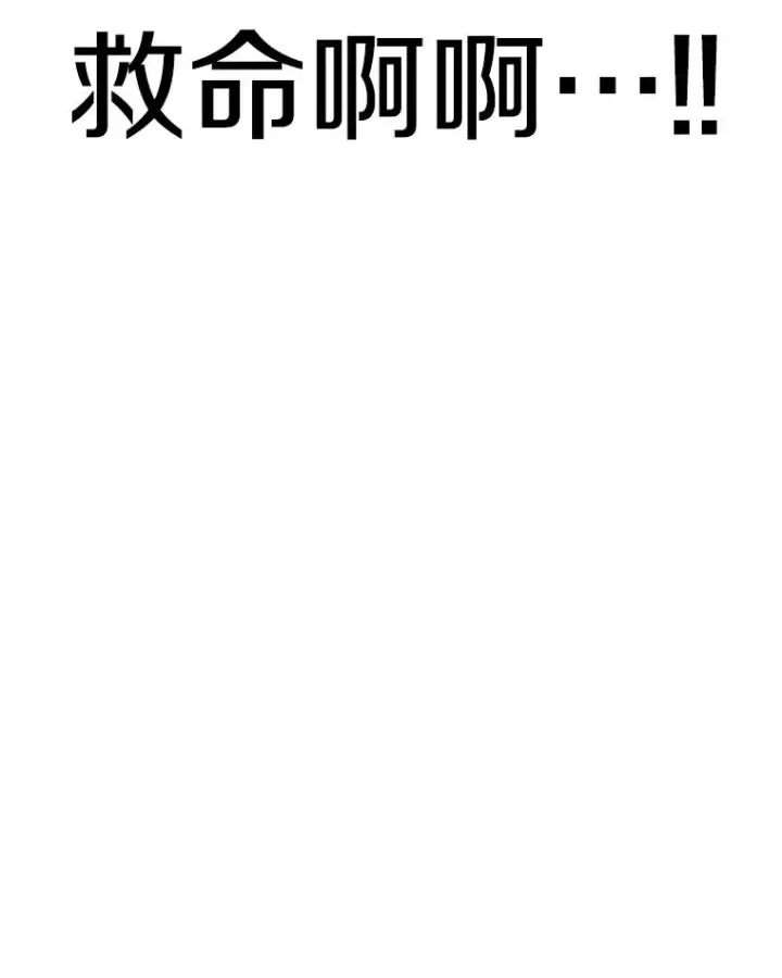 漫画《时间静止的房子》114.无法弃权第122张图