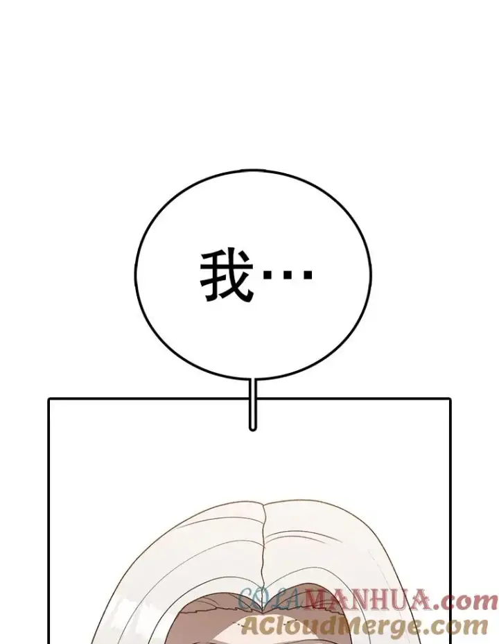 漫画《时间静止的房子》114.无法弃权第13张图