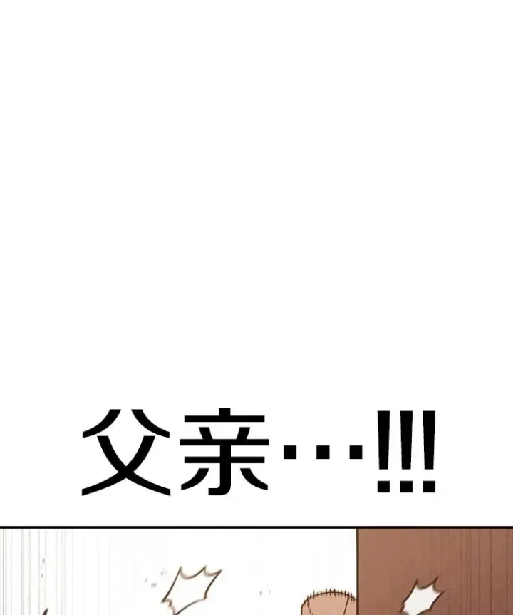 漫画《时间静止的房子》114.无法弃权第130张图