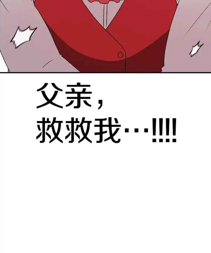 漫画《时间静止的房子》114.无法弃权第134张图