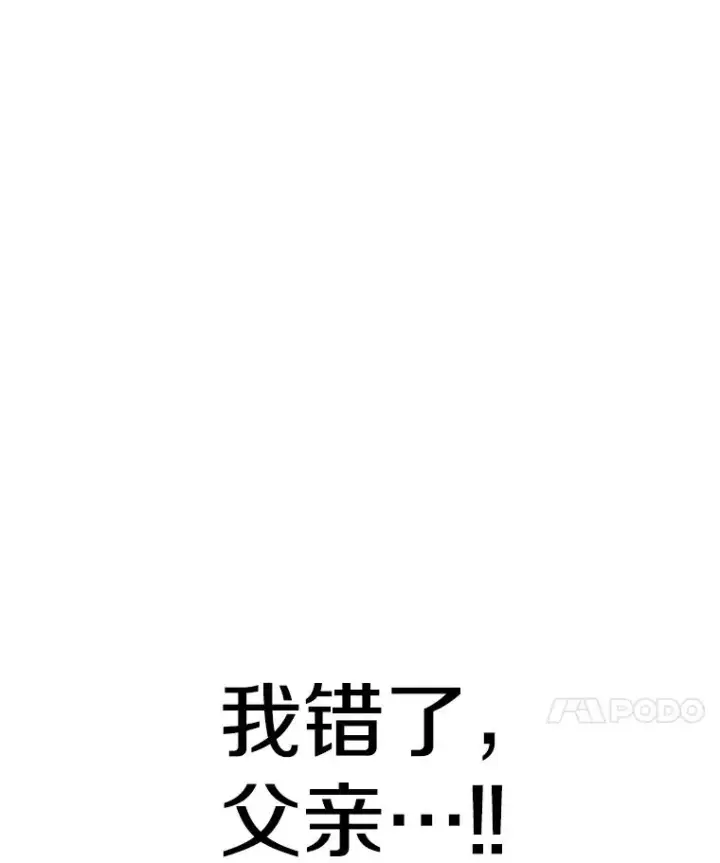 漫画《时间静止的房子》114.无法弃权第135张图