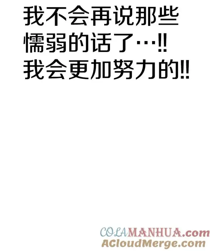 漫画《时间静止的房子》114.无法弃权第137张图